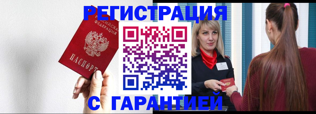 временная регистрация адрес в Астраханской области