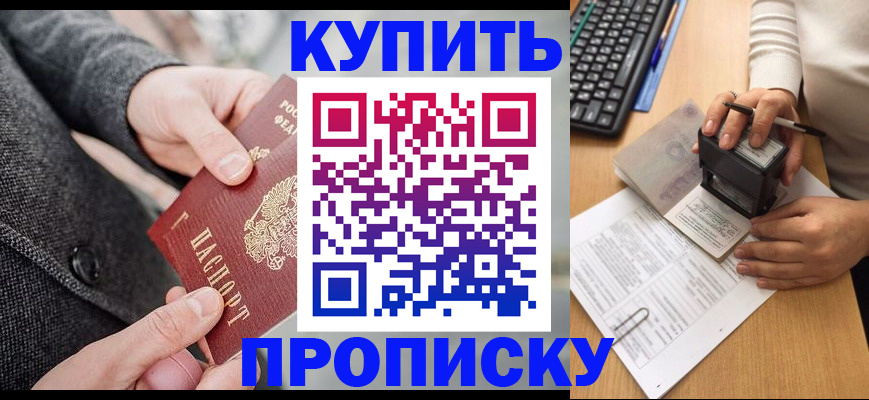 временная регистрация надежно в Астраханской области